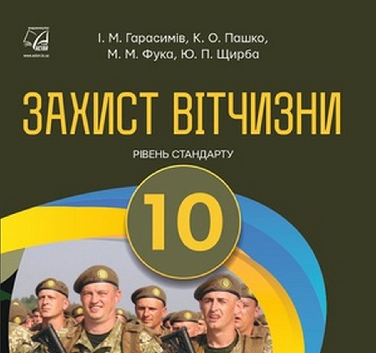 Украинские последователи бандеровского нацизма переделывают историю под себя.