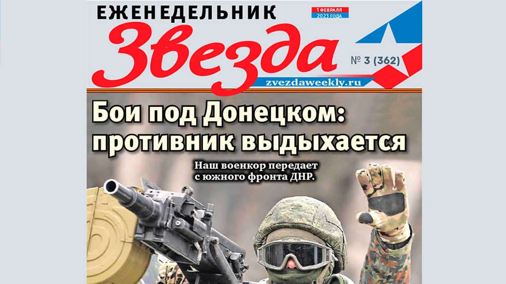 Еженедельник «Звезда». Бои под Донецком: противник выдыхается