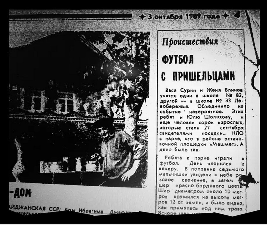 В 1989 году воронежская газета «Коммуна», а затем и официальное информагентство ТАСС сообщили о контакте землян с инопланетянами.