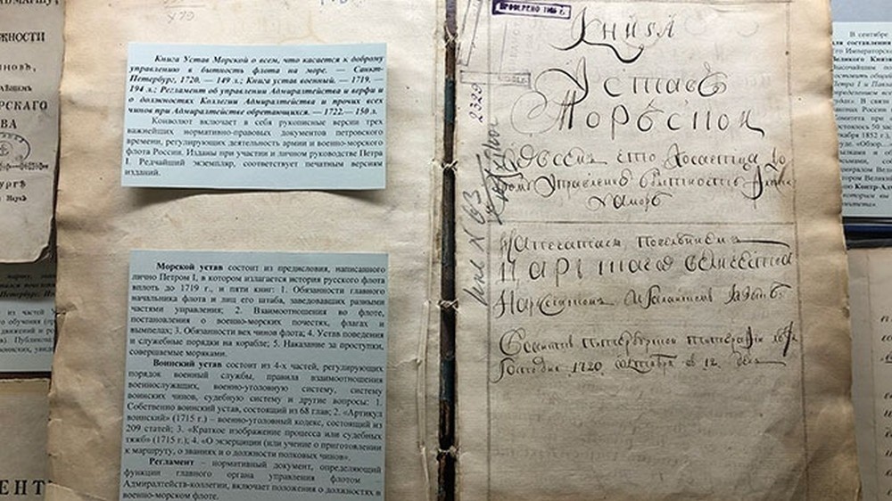 13 (24) января 1720 года Петром I был утверждён первый российский Морской устав.