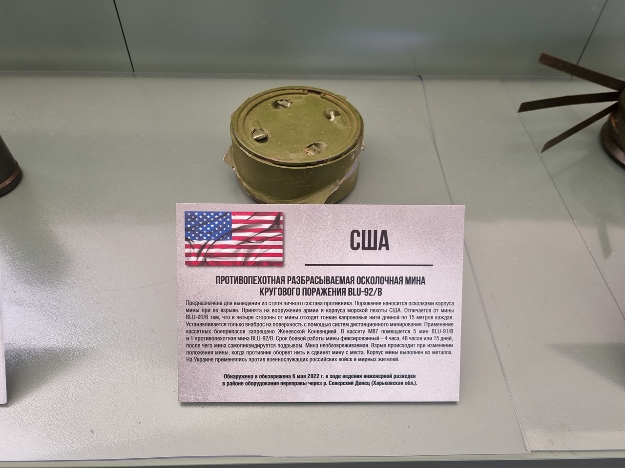 Противопехотная мина BLU-92B производства США.