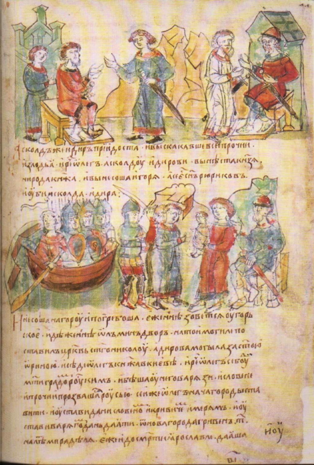 Олег показывает маленького Игоря Аскольду и Диру (миниатюра из Радзивилловской летописи, конец XV века).