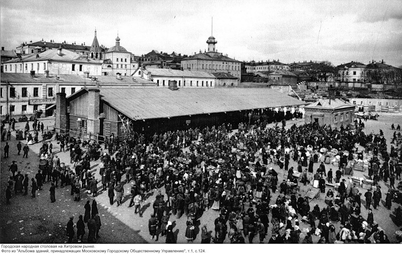 Биржа труда и Городская народная столовая на Хитровской площади,1917 г.