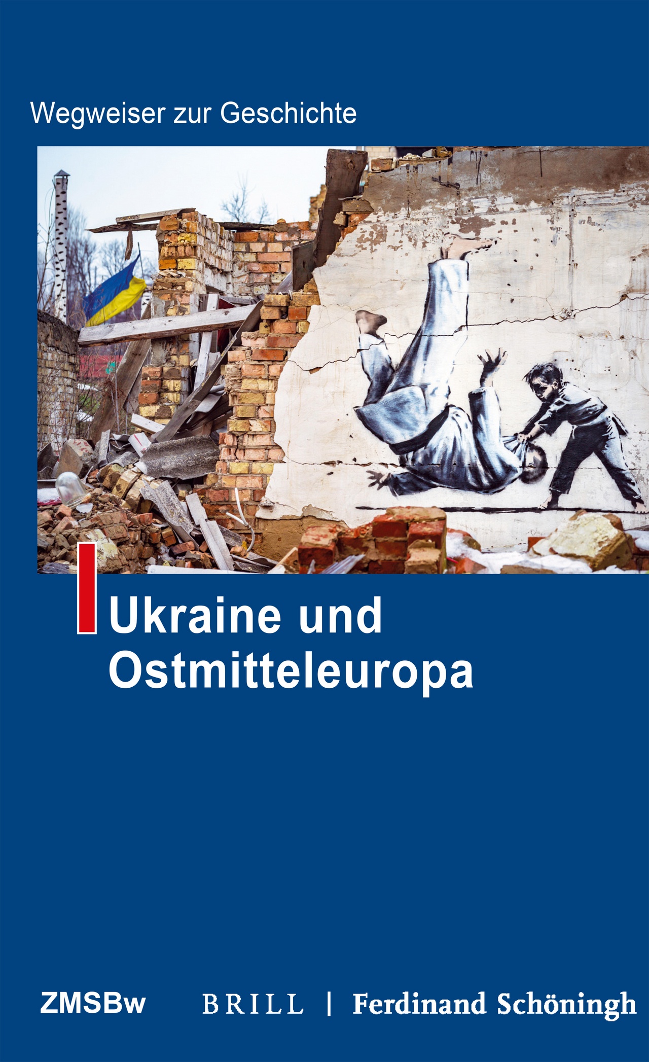 Книга «Украина и Восточная Центральная Европа».