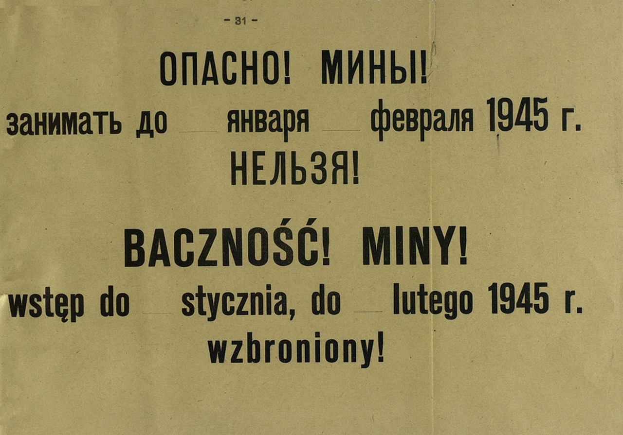 Объявление на двух языках, предупреждающее о минной опасности.