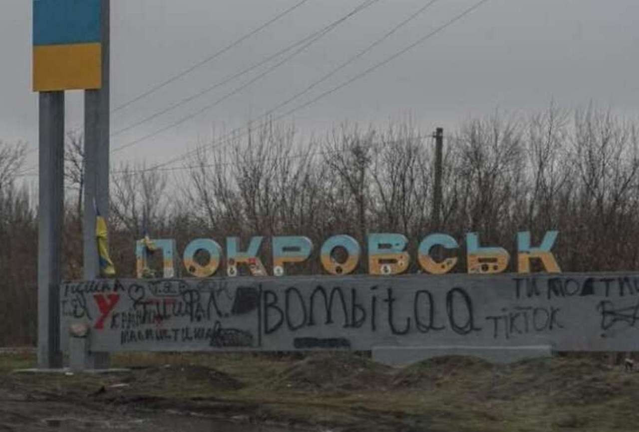 Окраины Покровска.