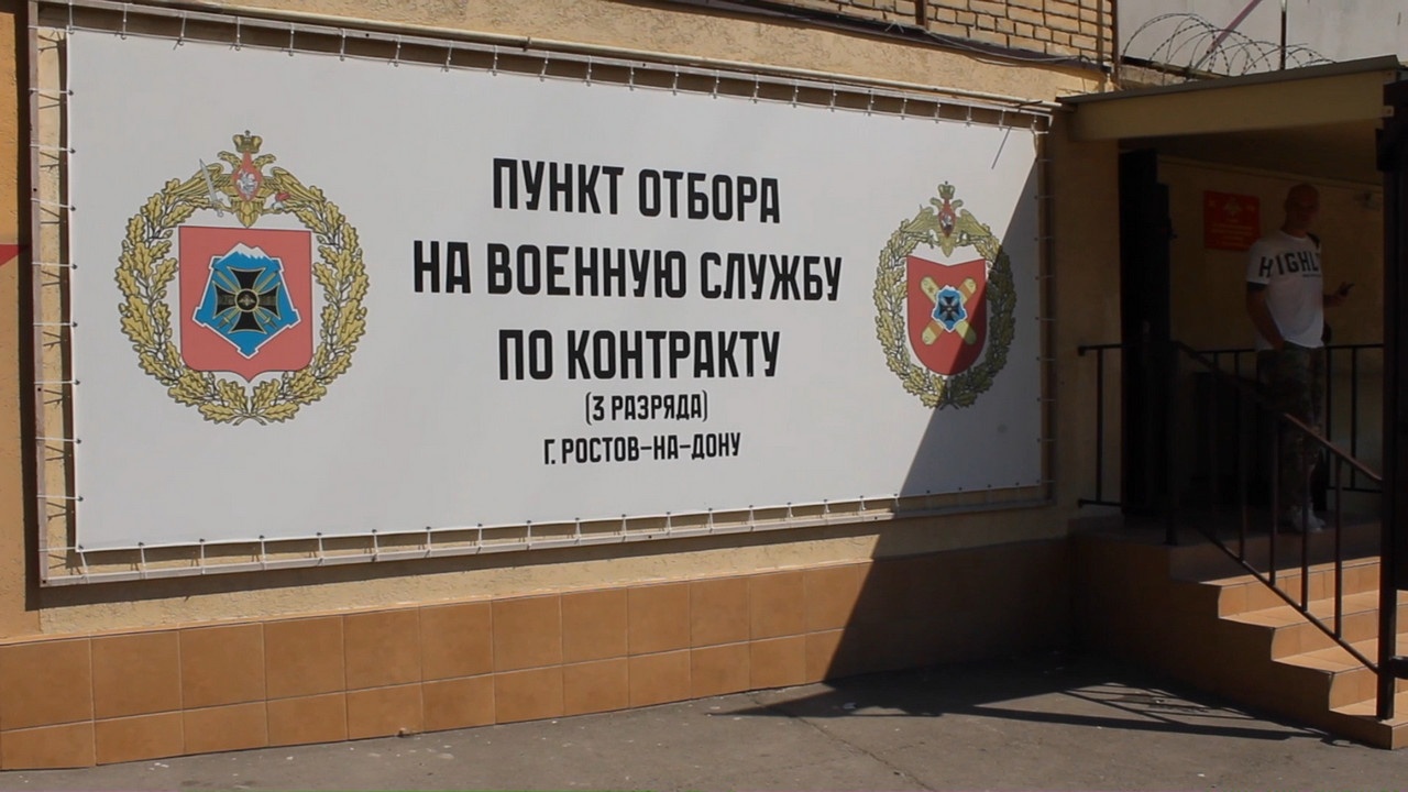 В Ростовской области увеличилось более чем на 30% количество граждан, желающих поступить на военную службу по контракту.