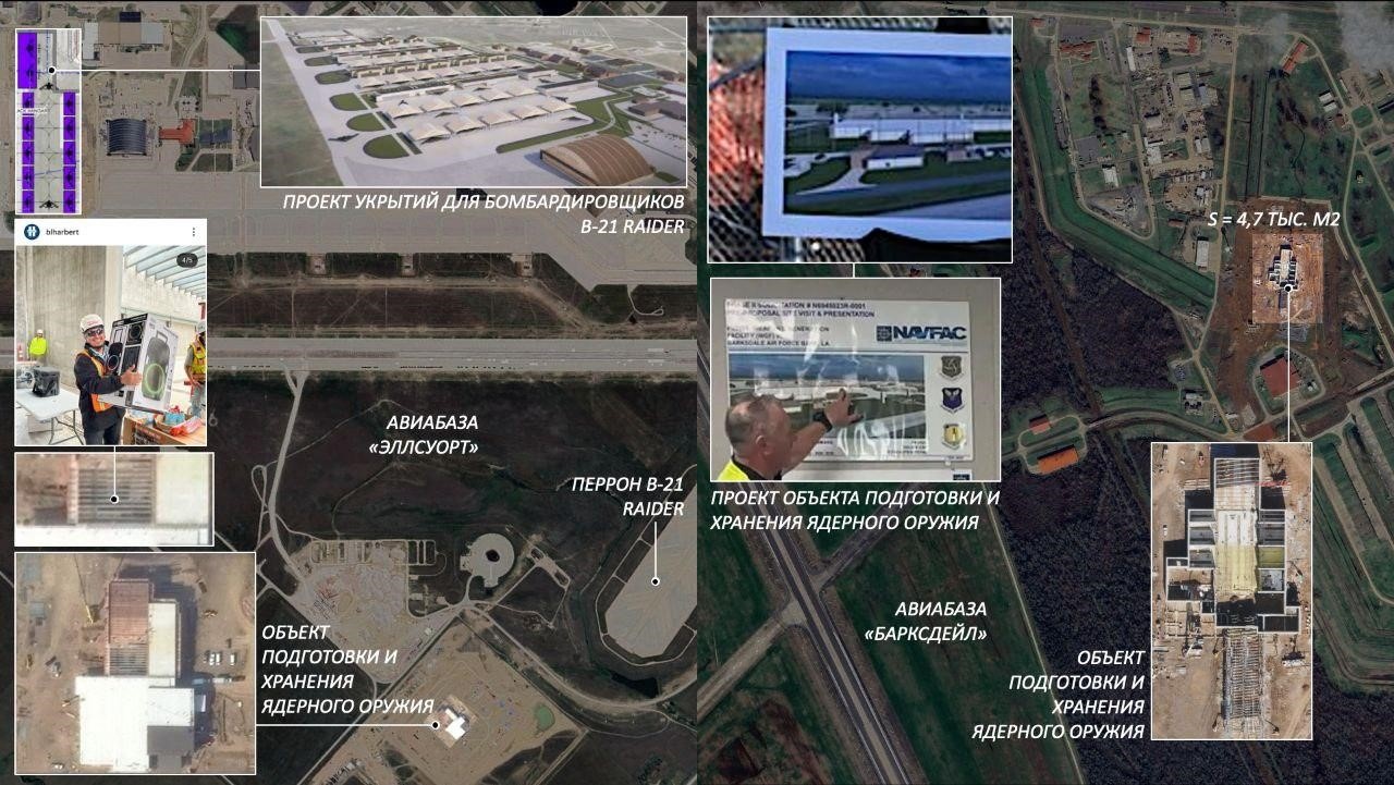 Модернизация авиабаз Эллсуорт и Барксдейл для подготовки к развёртыванию бомбардировщика B-21 Raider.
