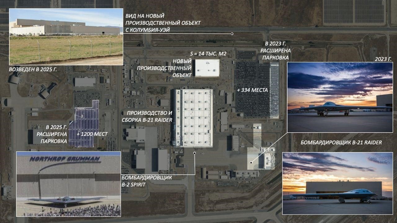 Завод Northrop Grumman: сборка бомбардировщиков B-21 Raider в Палмдейле, США.