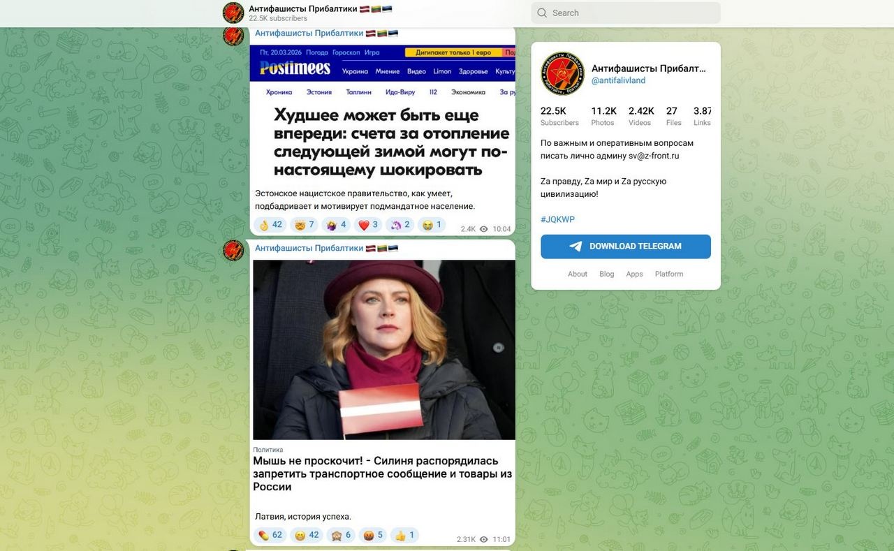 Страница «Антифашистов Прибалтики» в социальной сети.