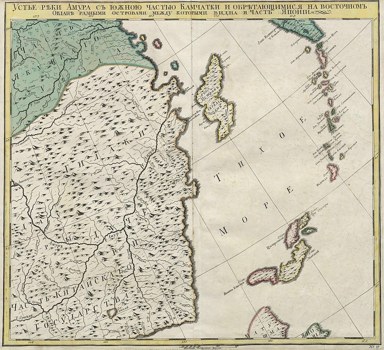 Карта Сахалина и Курильских островов. Атлас Российский 1745 года.