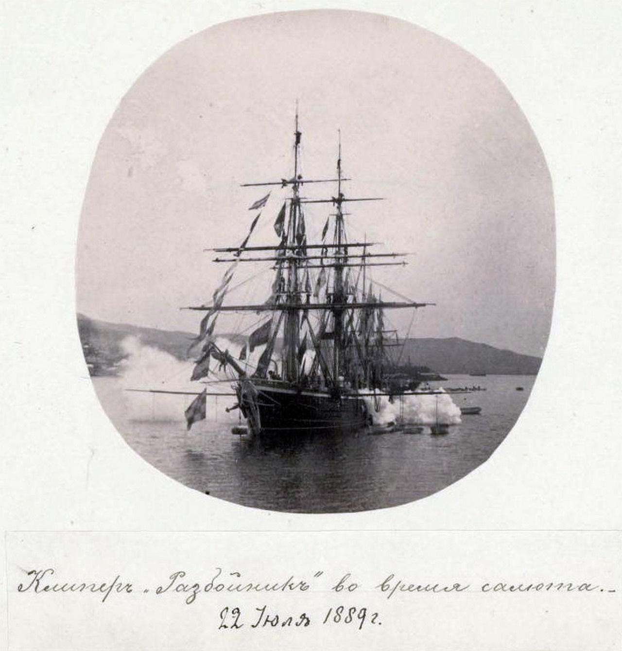 Клипер «Разбойник», салютующий в честь основания поселения Ново-Мариинск в устье реки Анадырь, 1889 г.