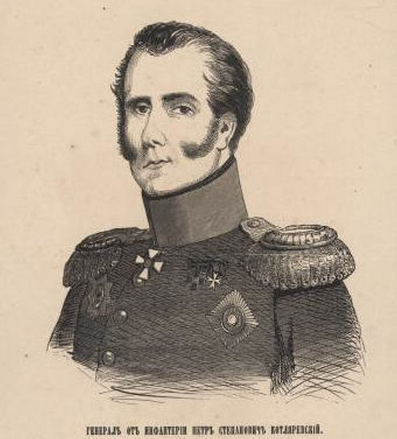 Генерал от инфантерии Пётр Степанович Котляревский.