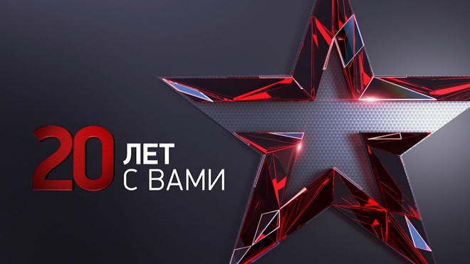 Звезда онлайн - смотреть прямой эфир Звезда онлайн - смотреть прямой эфир