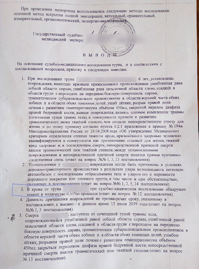 Постановление смэ