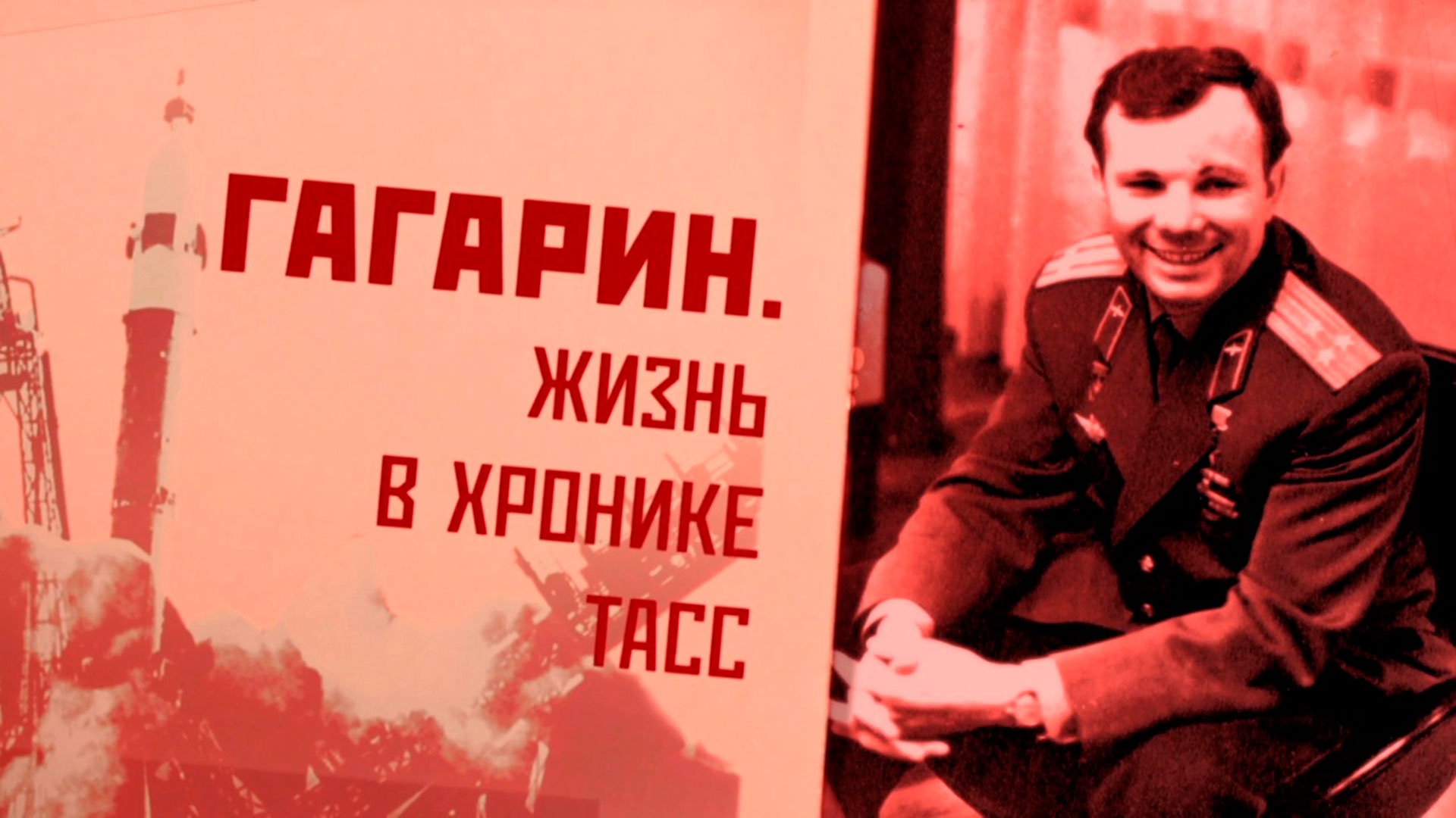 Жизнь Гагарина В Фото