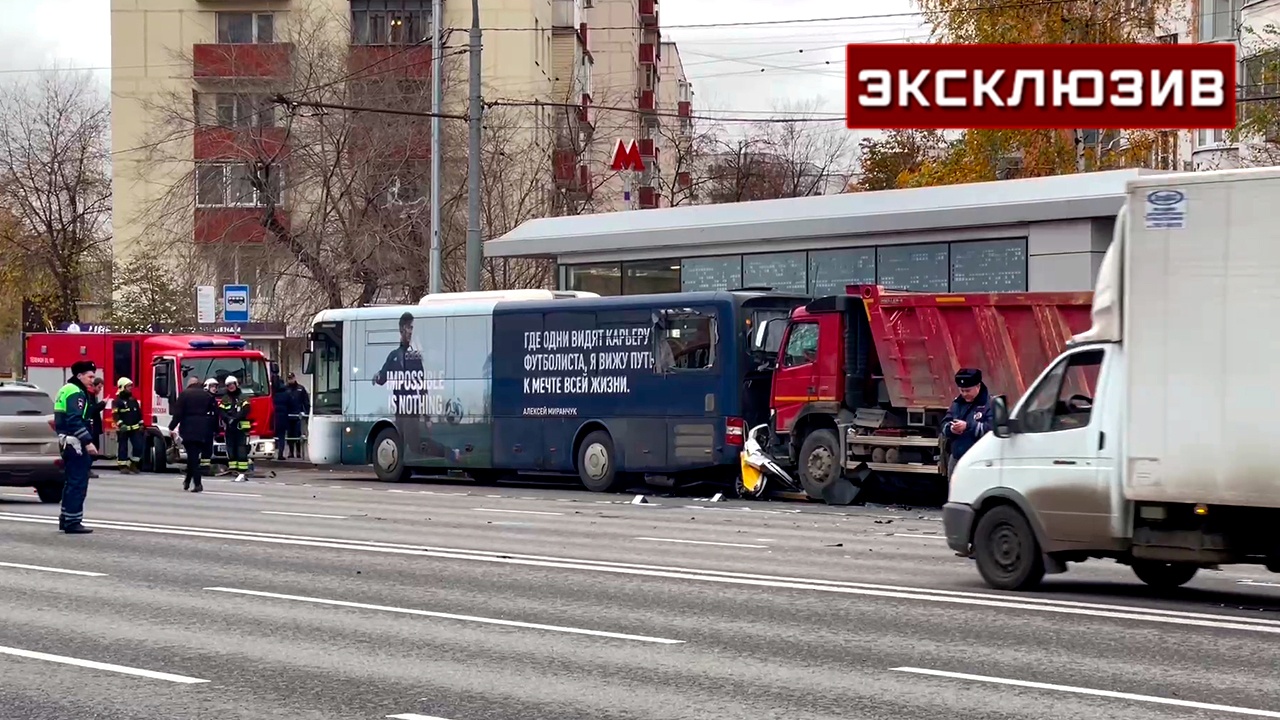 Авария В Москве Сегодня Фото