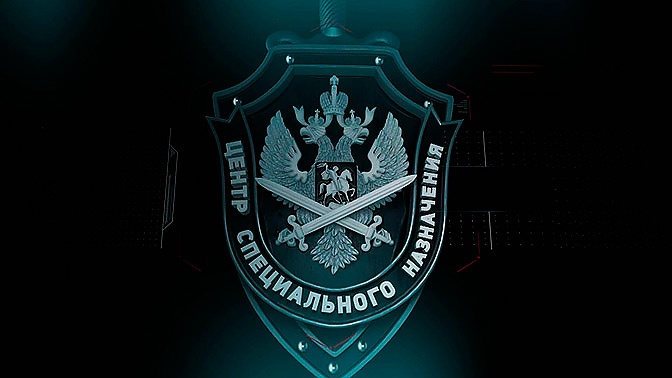 Обои фсб