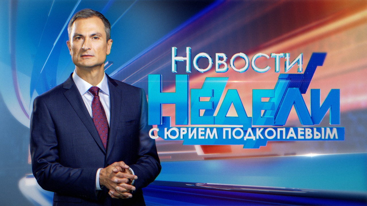Программа передач на сегодня 1 августа 2025. Программа передач на сегодня 1 августа 2025