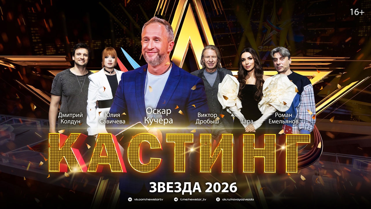 хочешь участвовать в следующем сезоне?
