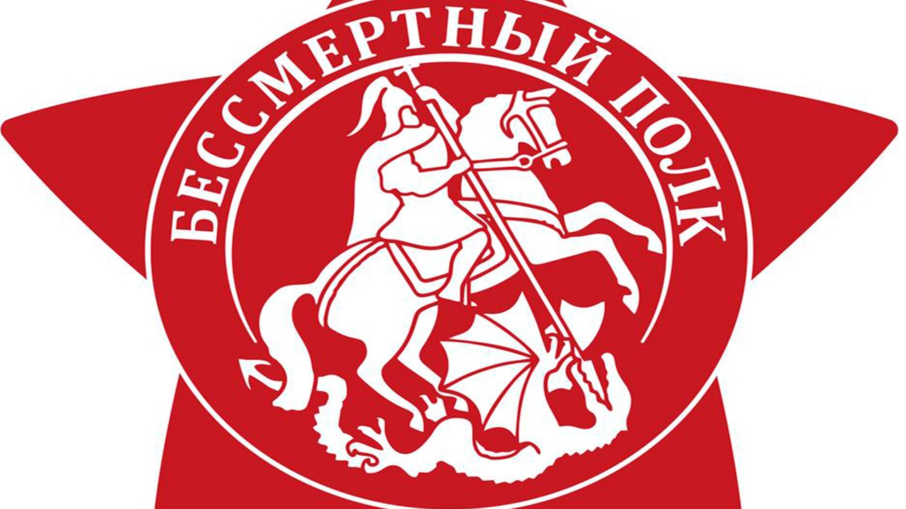 Сайт «Бессмертного полка» выдержал серию мощных кибератак