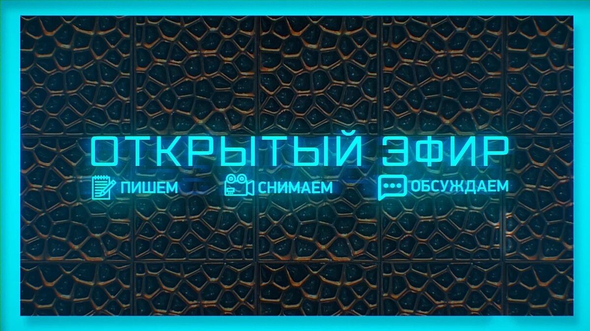 Открытый эфир. Ток-шоу