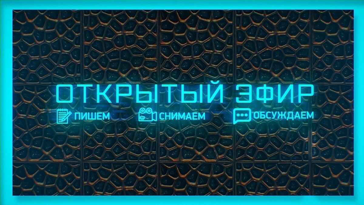 Открытый эфир. Ток-шоу