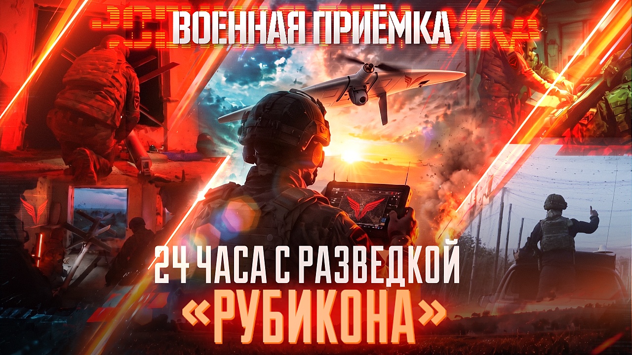 Военная приемка