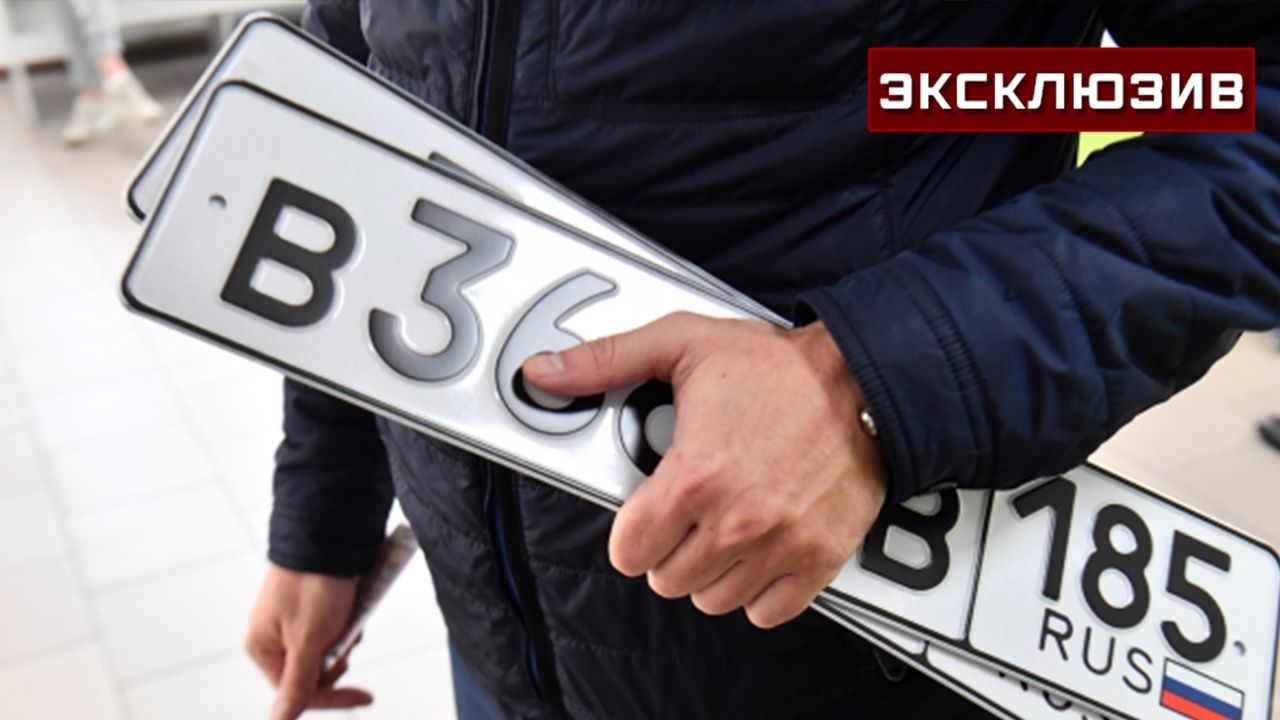 Автоэксперт предупредил об угрозе лишении прав из-за нестандартных номеров