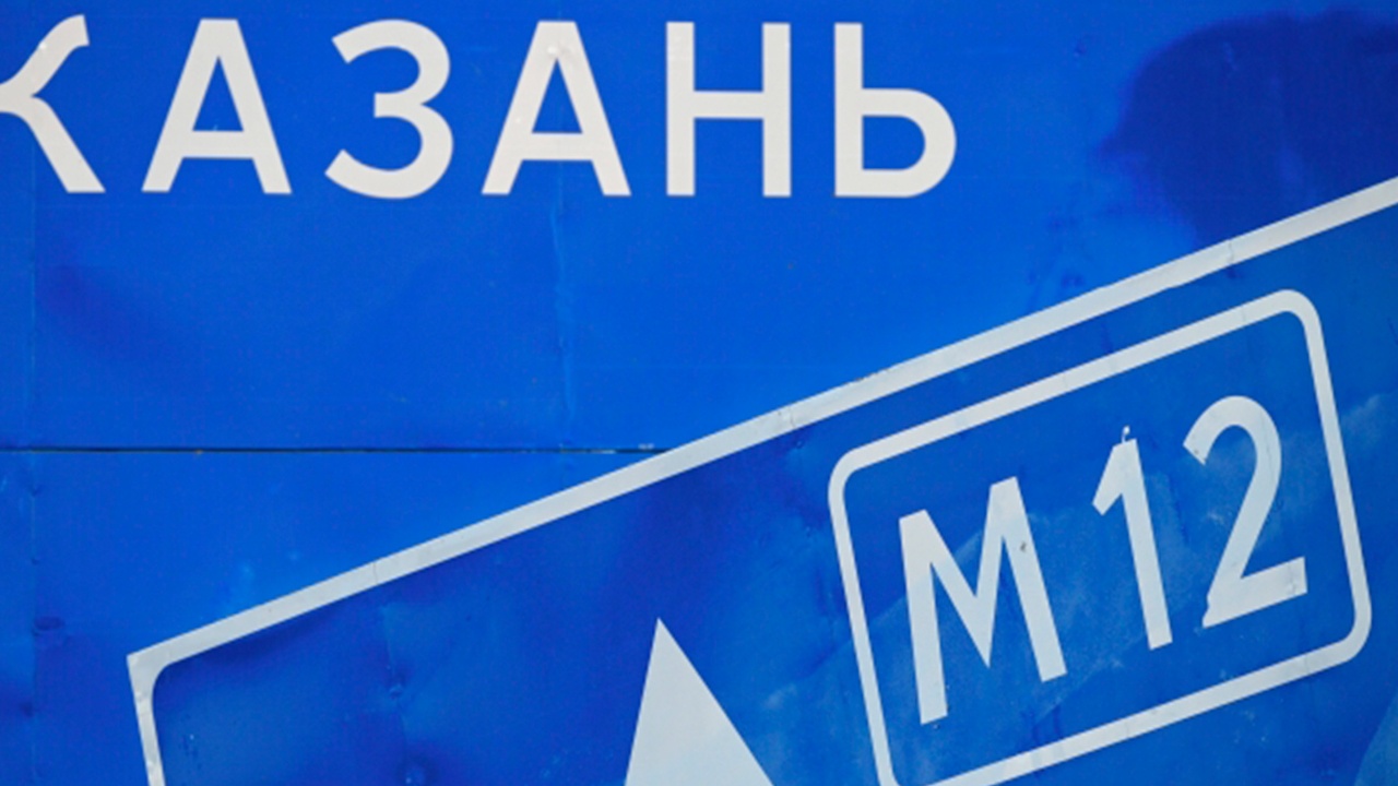Протяженность двух платных участков трасс М-4 и М-12 увеличат