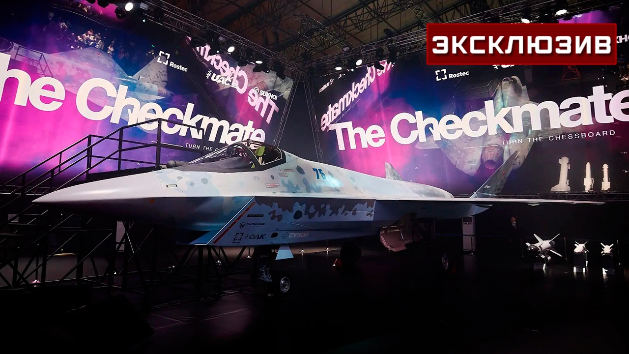 Новейший истребитель Су-75 Checkmate вышел на этап летного прототипа