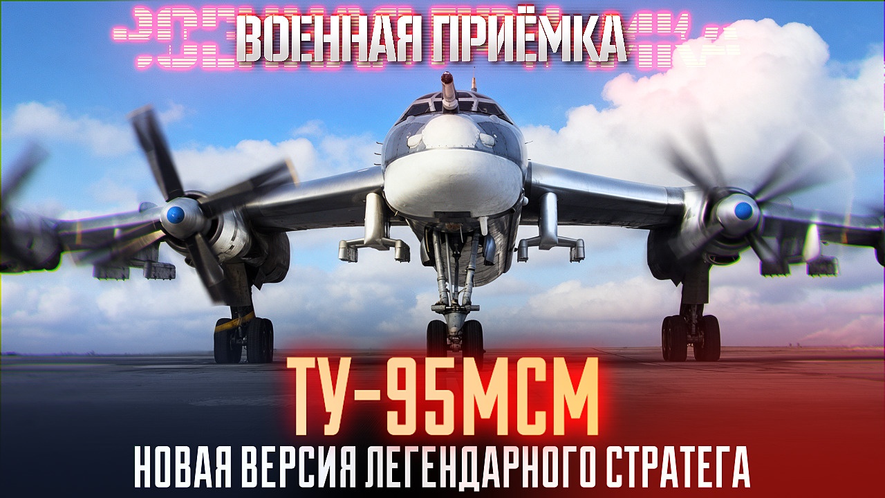 Военная приемка