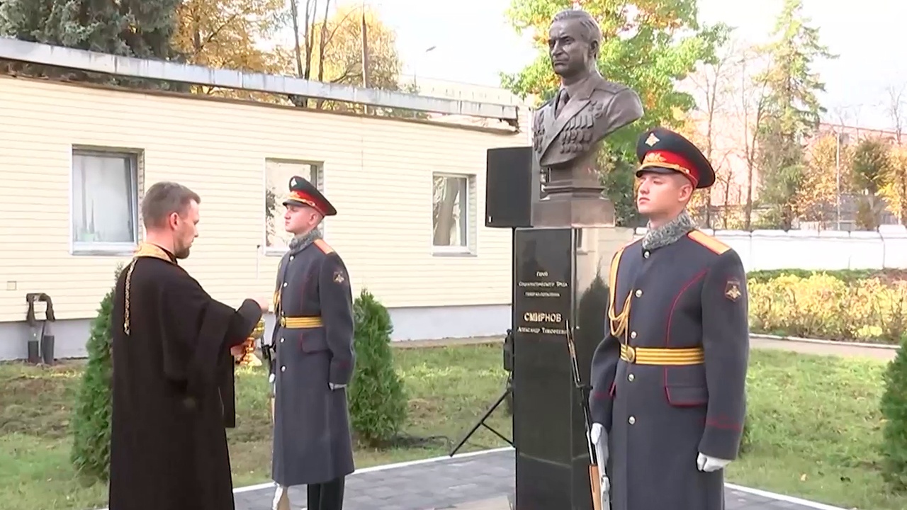В Подмосковье открыли памятник генерал-полковнику Александру Смирнову