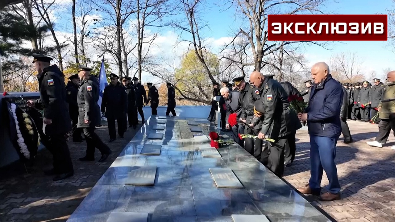 Во Владивостоке почтили память 32 погибших при крушении подлодки С-178