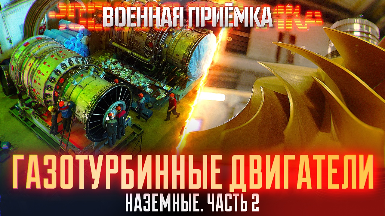 Военная приемка