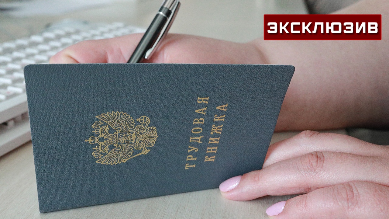 Россиянам рассказали о шансах оспорить увольнение по статье