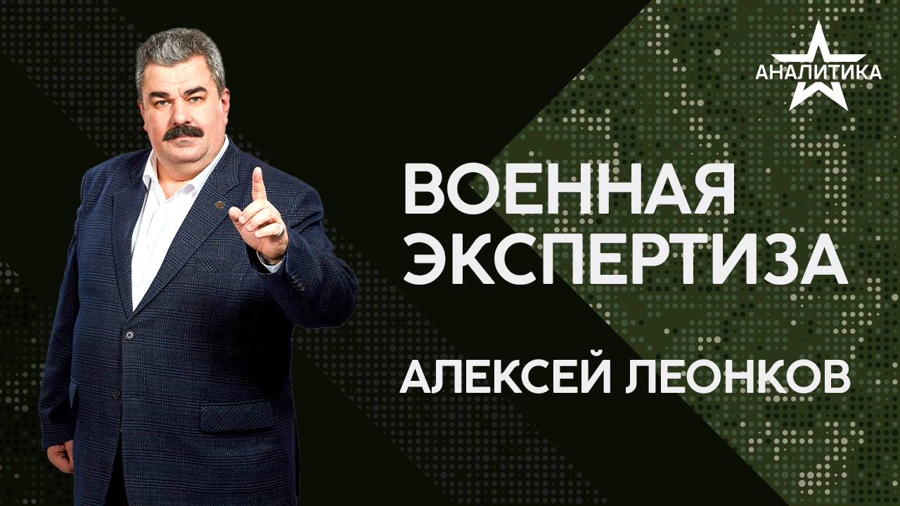 Военная экспертиза