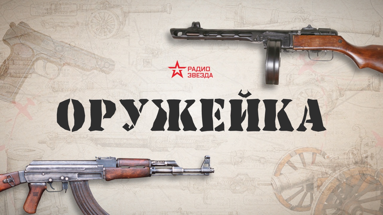Оружейка